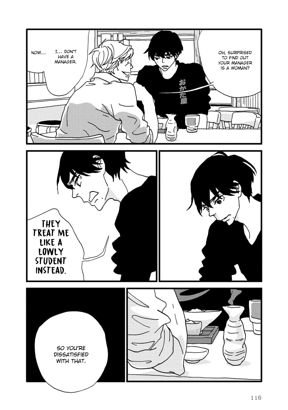I Don't Cry. Vol. 1 Ch. 2 第34页