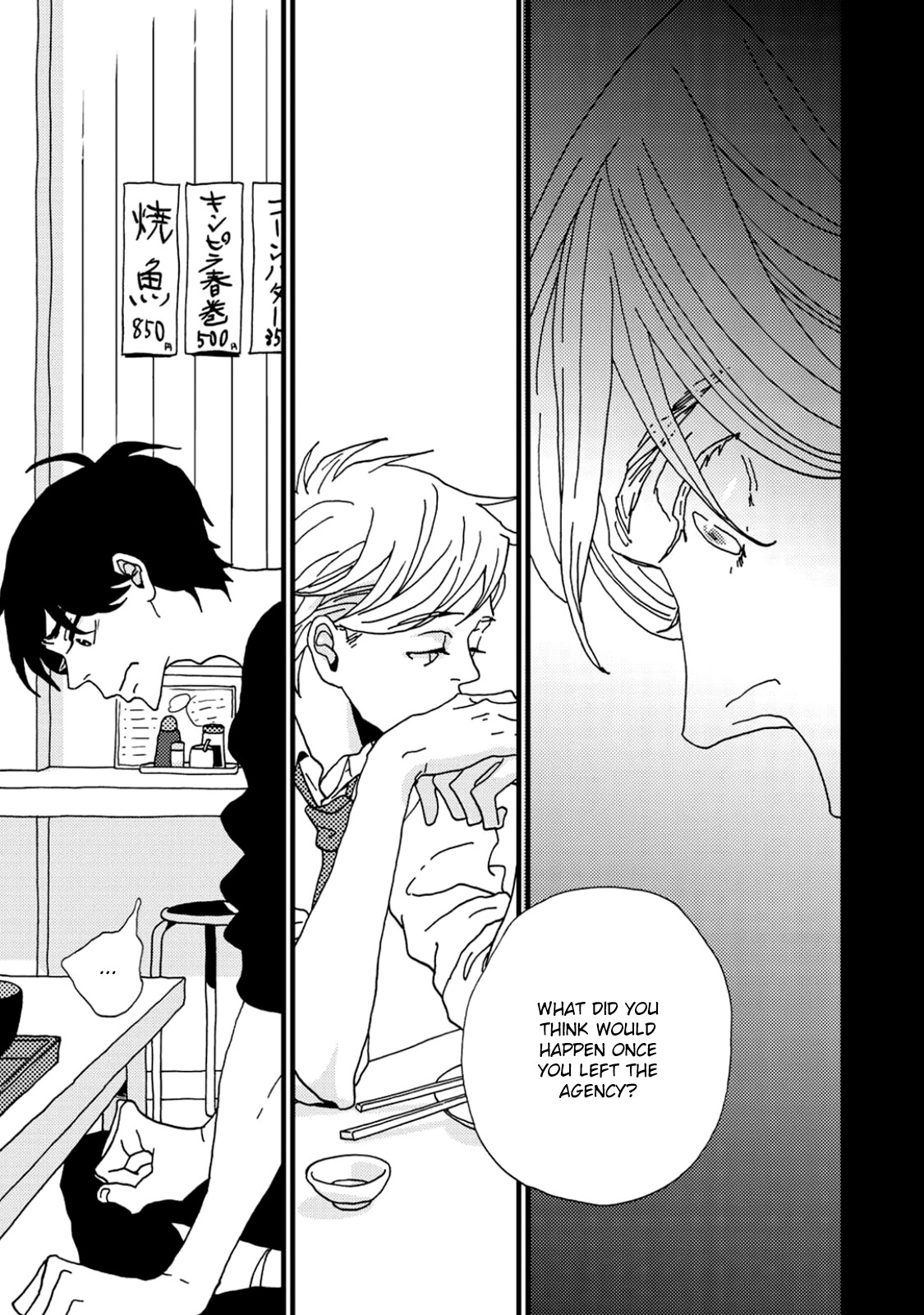 I Don't Cry. Vol. 1 Ch. 2 第35页