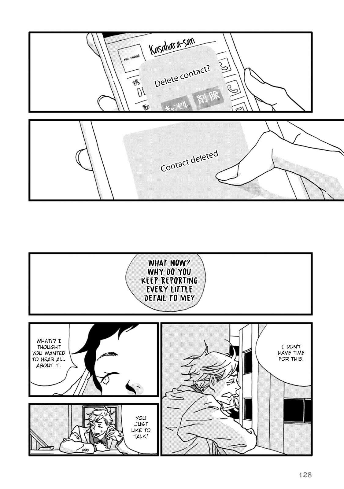 I Don't Cry. Vol. 1 Ch. 2 第46页