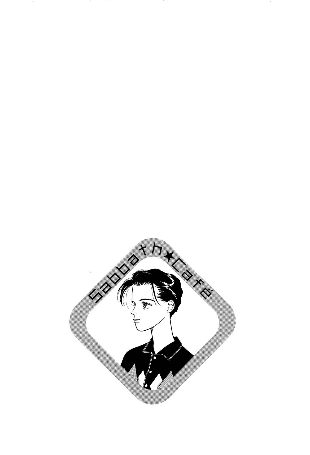 Sabbath Cafe Vol. 1 Ch. 5.1 第3页