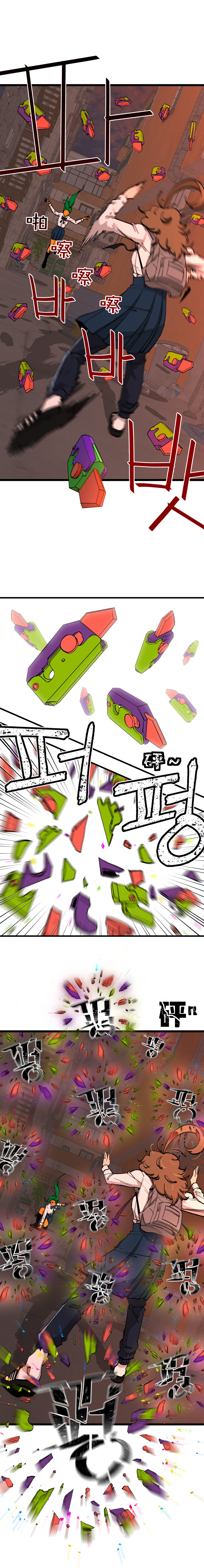 Neoeui Wandukongeur Moggo Sipeo! 你觉得我怎么样 第6页