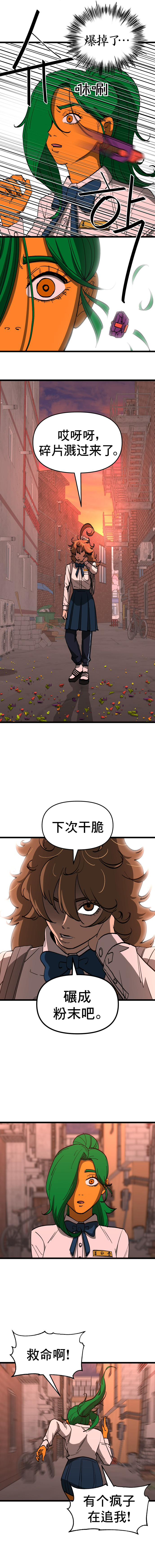 Neoeui Wandukongeur Moggo Sipeo! 你觉得我怎么样 第7页