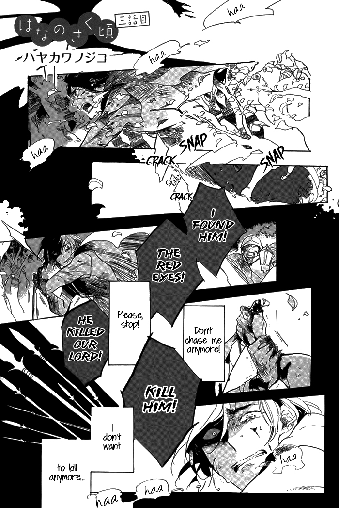 Hana no Saku Koro Ch. 3 第4页