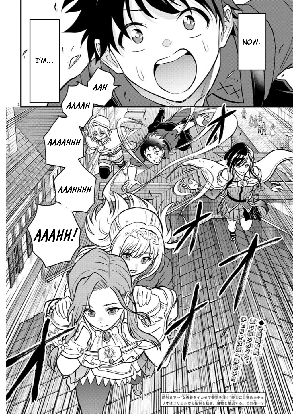 Cherry Yuusha to "Sei" Naru Tsurugi Reason to fight 第3页