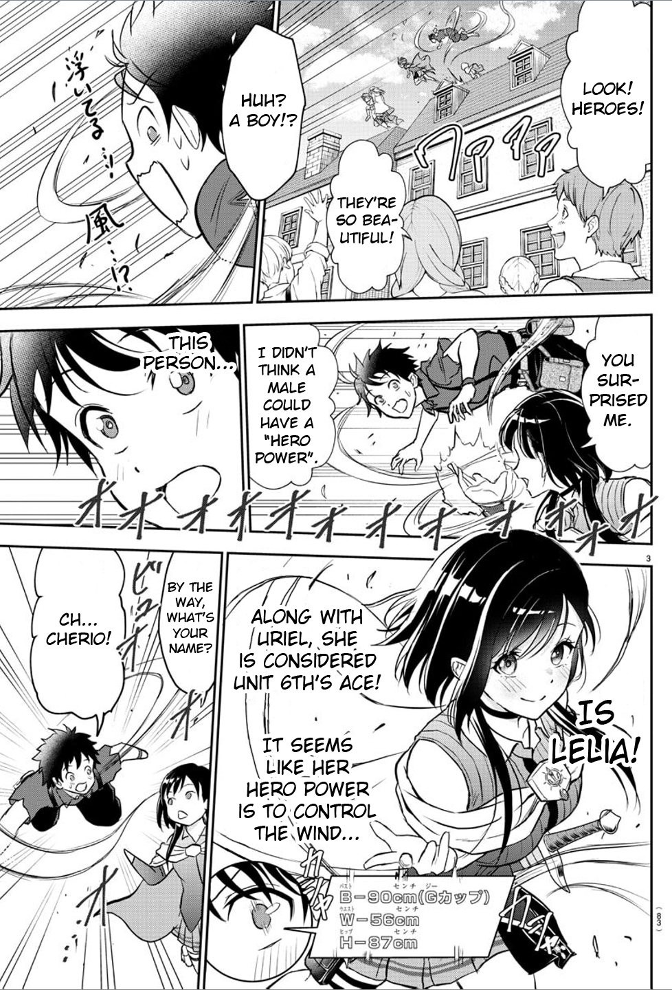 Cherry Yuusha to "Sei" Naru Tsurugi Reason to fight 第4页