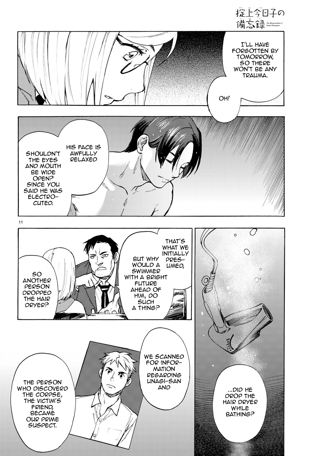 Okitegami Kyouko no Bibouroku Vol. 1 Ch. 2.5 第12页