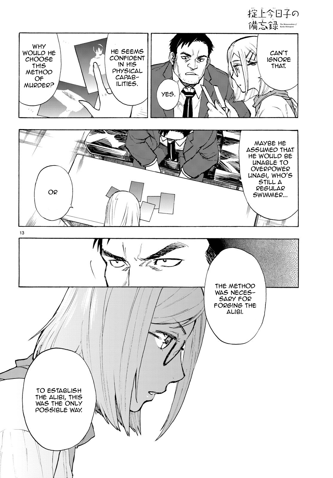Okitegami Kyouko no Bibouroku Vol. 1 Ch. 2.5 第14页