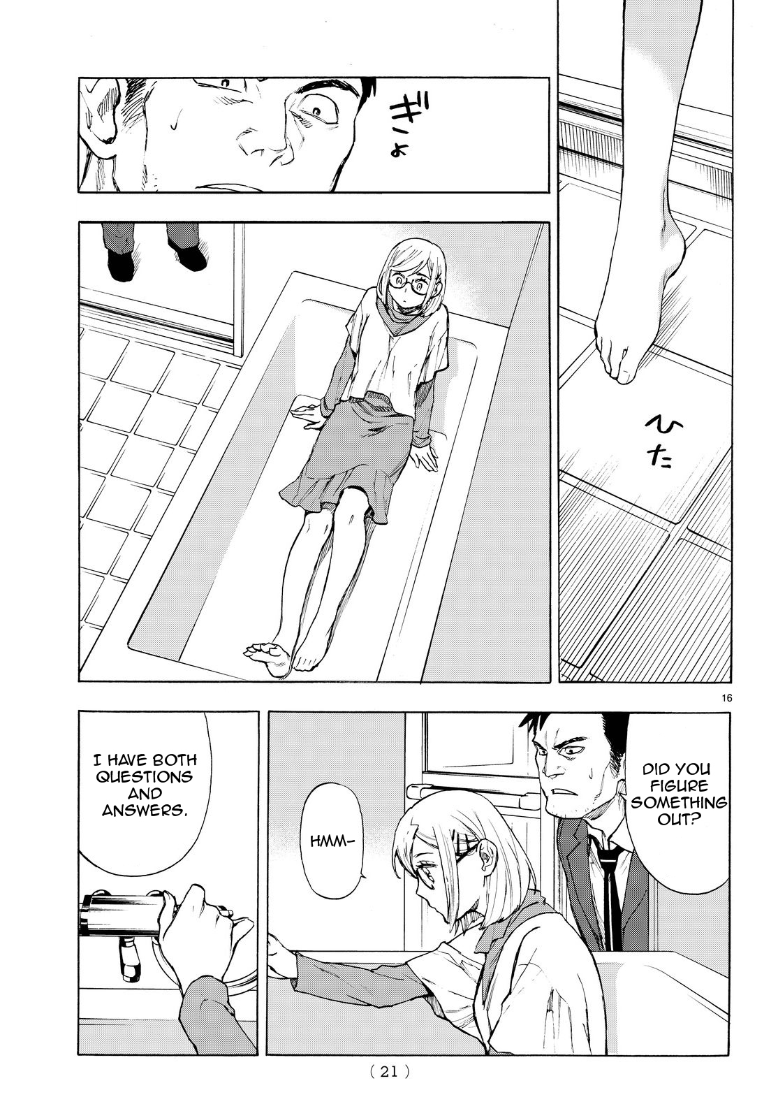 Okitegami Kyouko no Bibouroku Vol. 1 Ch. 2.5 第17页