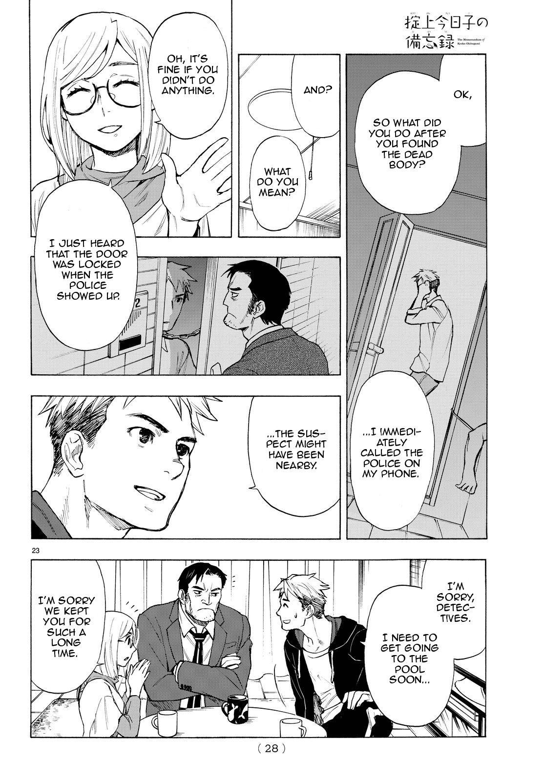 Okitegami Kyouko no Bibouroku Vol. 1 Ch. 2.5 第24页