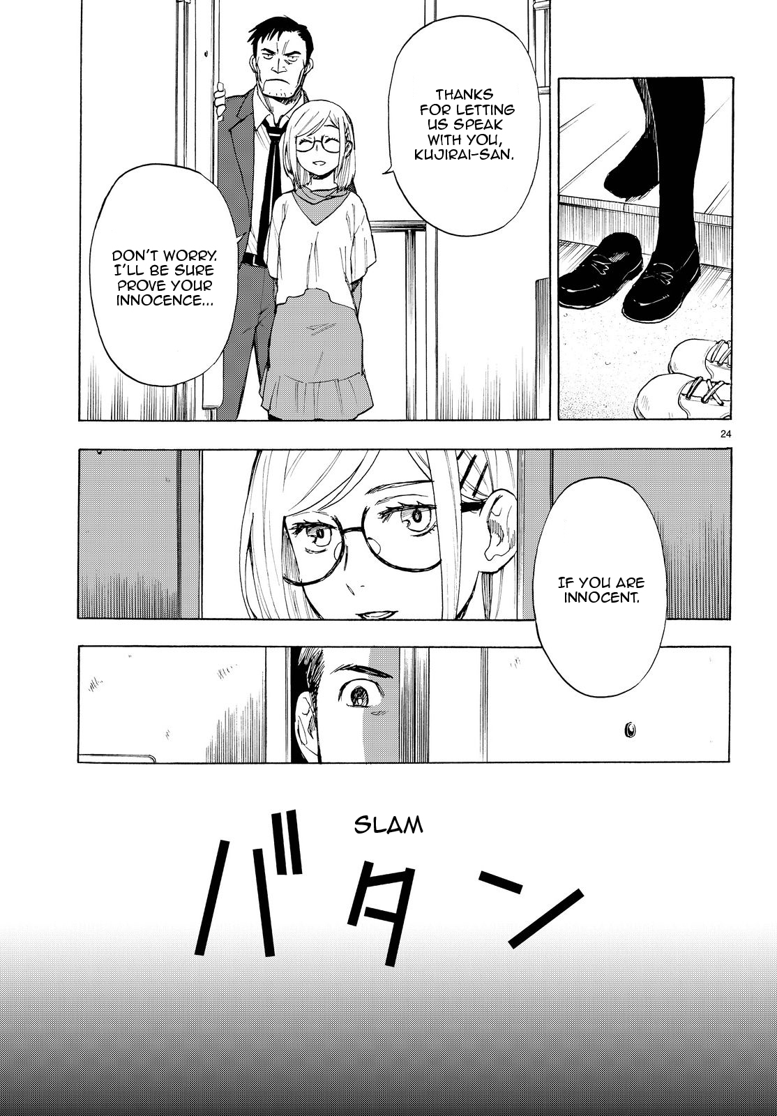 Okitegami Kyouko no Bibouroku Vol. 1 Ch. 2.5 第25页