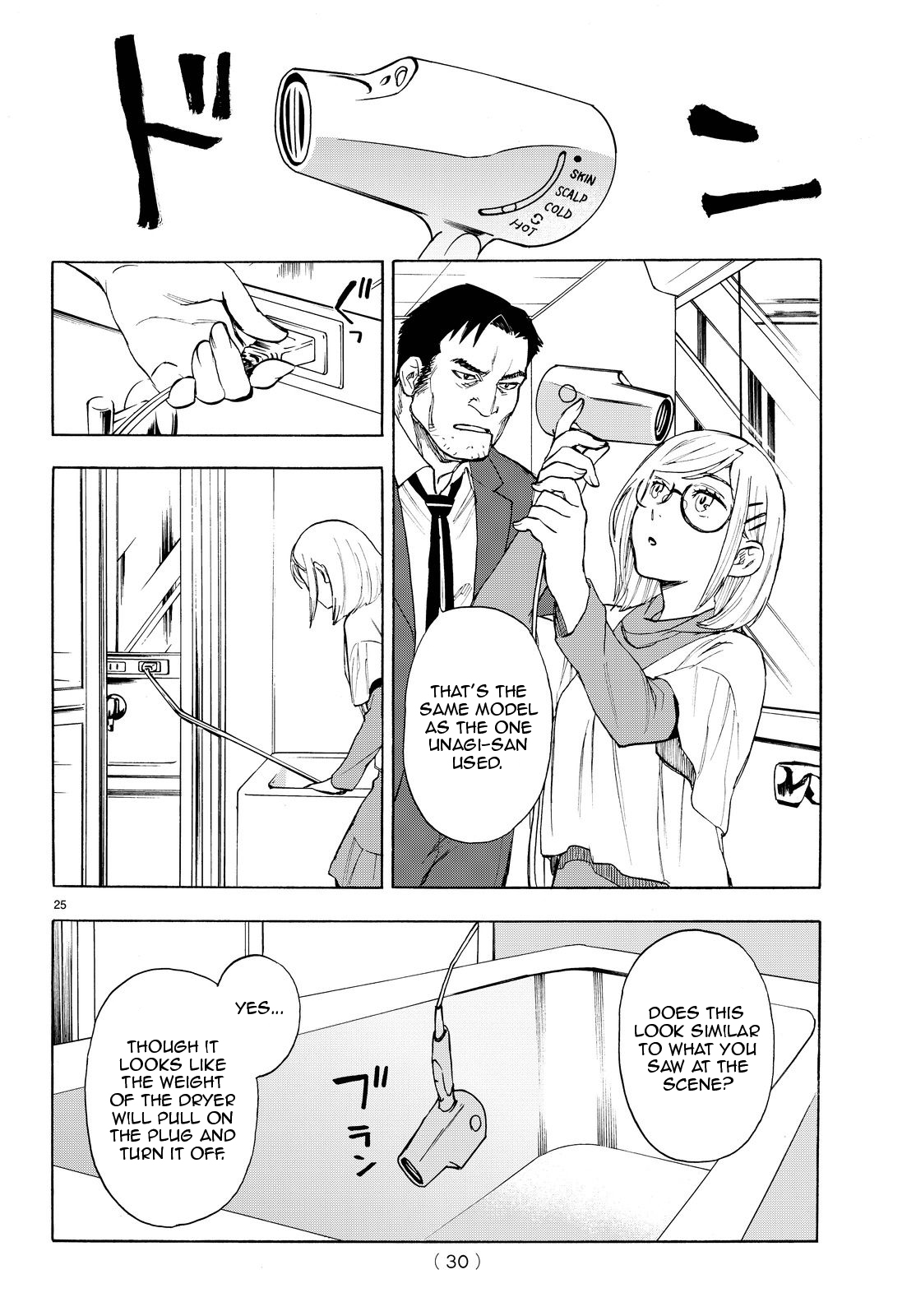 Okitegami Kyouko no Bibouroku Vol. 1 Ch. 2.5 第26页