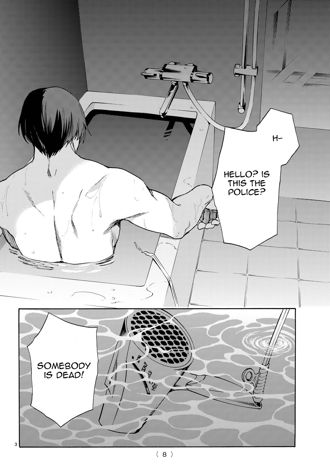 Okitegami Kyouko no Bibouroku Vol. 1 Ch. 2.5 第4页