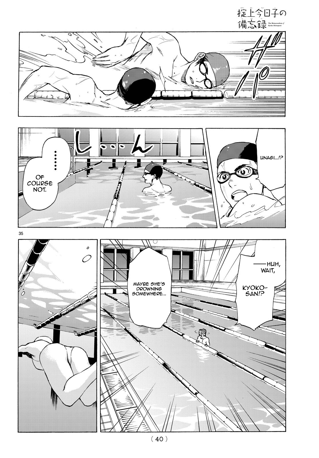 Okitegami Kyouko no Bibouroku Vol. 1 Ch. 2.5 第36页