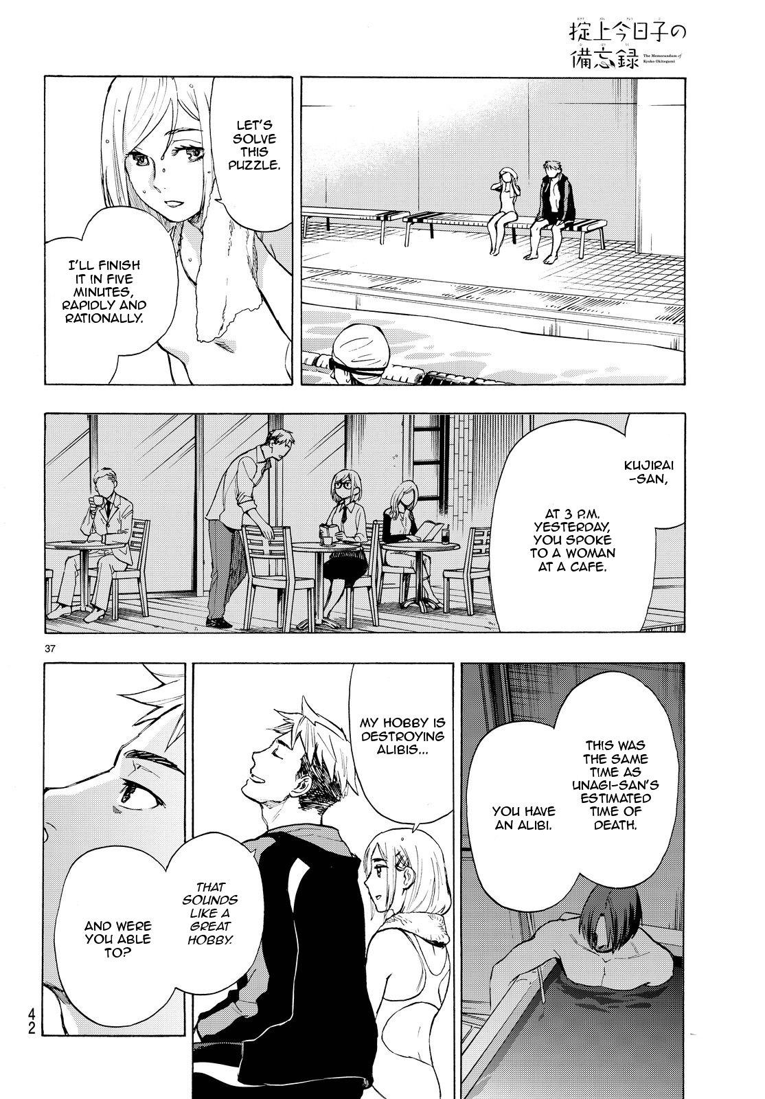 Okitegami Kyouko no Bibouroku Vol. 1 Ch. 2.5 第38页