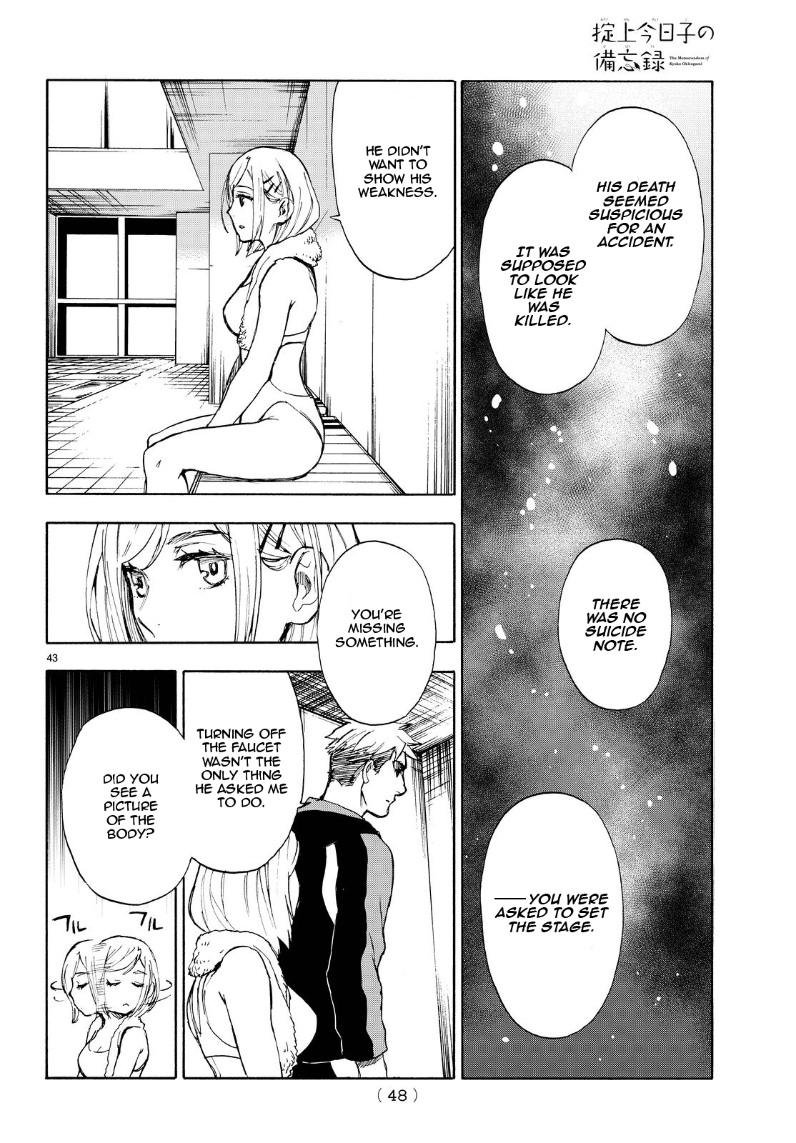 Okitegami Kyouko no Bibouroku Vol. 1 Ch. 2.5 第44页