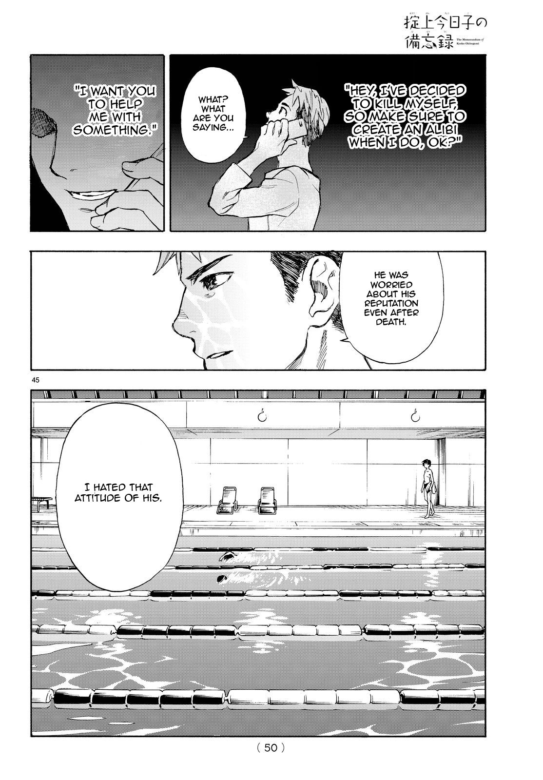 Okitegami Kyouko no Bibouroku Vol. 1 Ch. 2.5 第46页