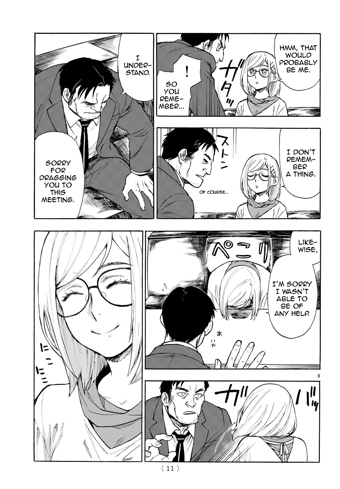Okitegami Kyouko no Bibouroku Vol. 1 Ch. 2.5 第7页