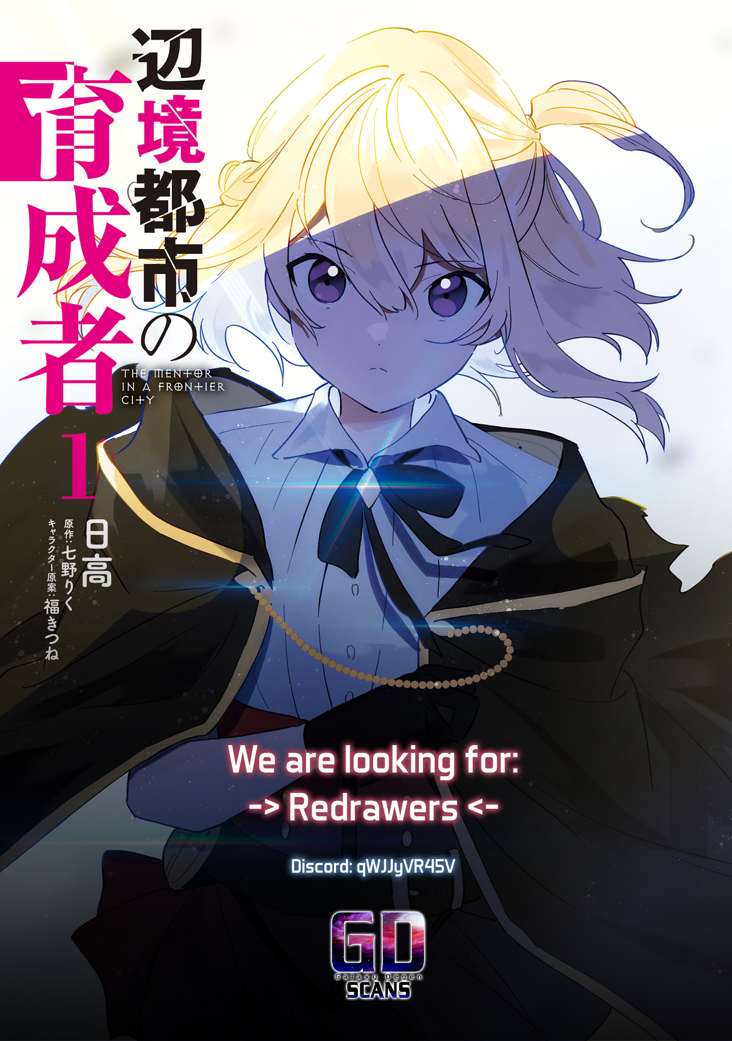 The Mentor in a Frontier City Vol. 1 Ch. 5 第34页
