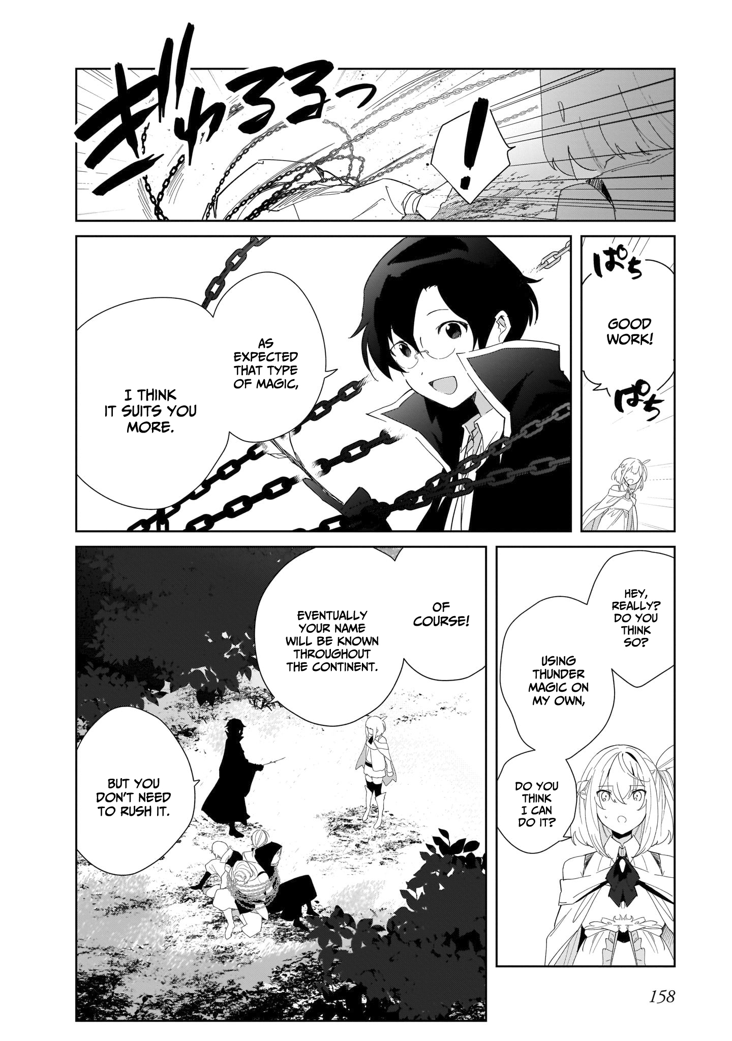 The Mentor in a Frontier City Vol. 1 Ch. 5 第5页