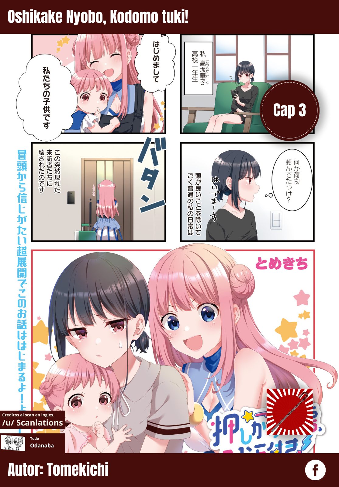 Oshikake Nyobo, Kodomo Tsuki! Vol. 1 Ch. 3 第1页