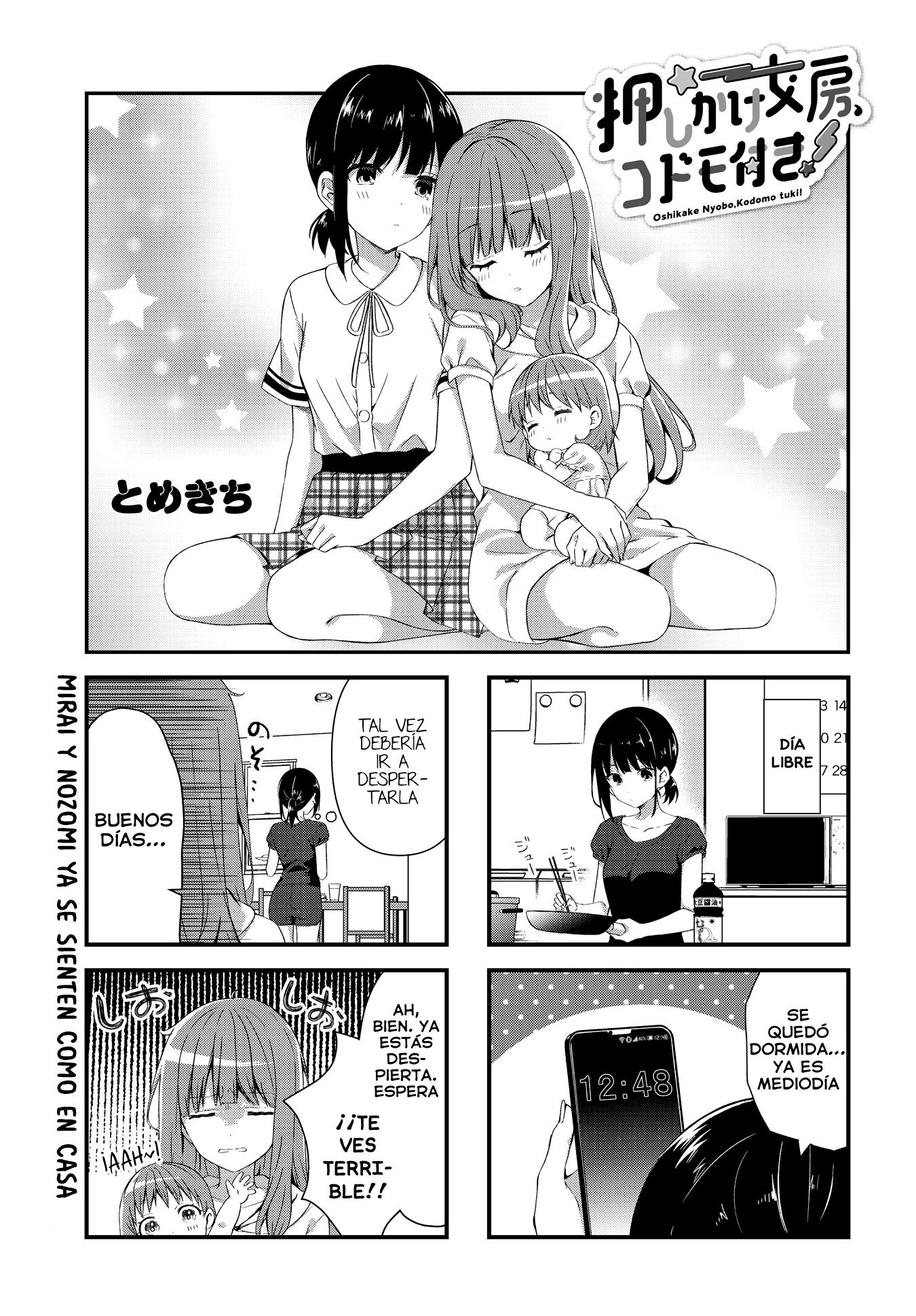 Oshikake Nyobo, Kodomo Tsuki! Vol. 1 Ch. 3 第2页