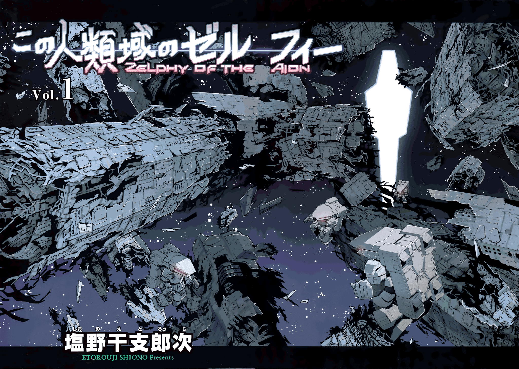 Zelphy of the Aion 第3页