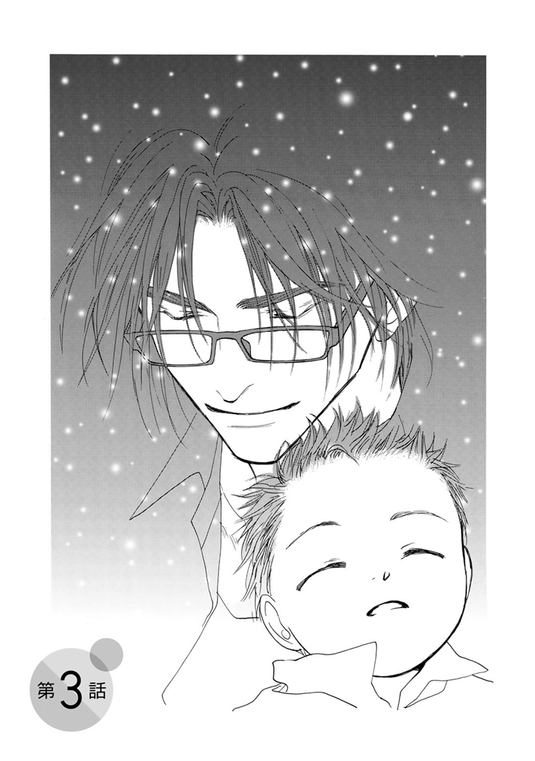 Kid's Log Vol. 1 Ch. 3 第1页