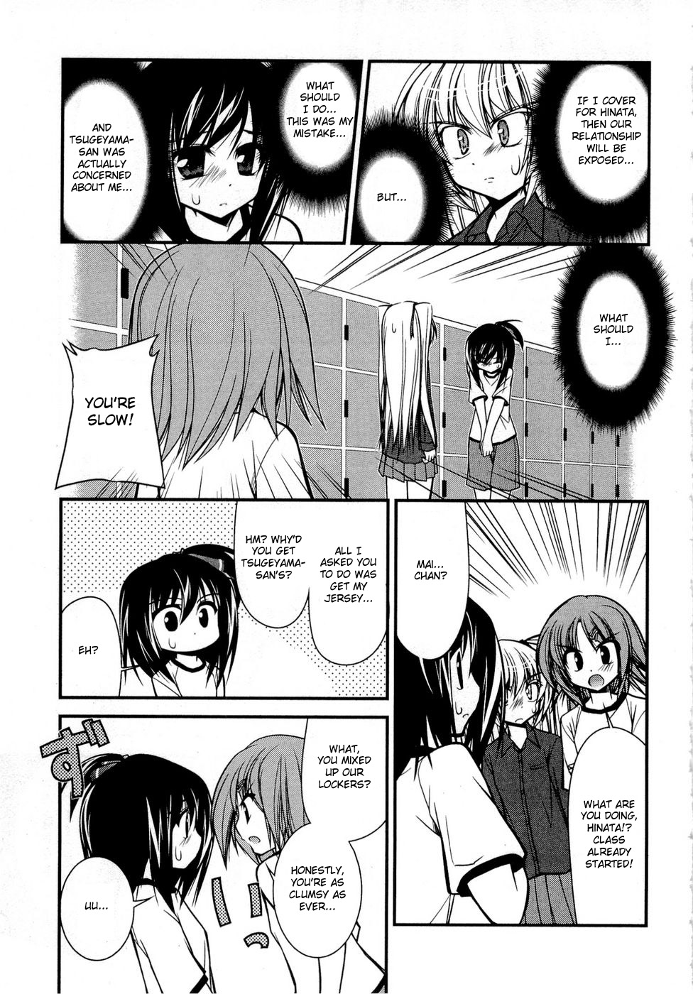 Shitsuji Shoujo to Ojou-sama Nearness Condition 第11页