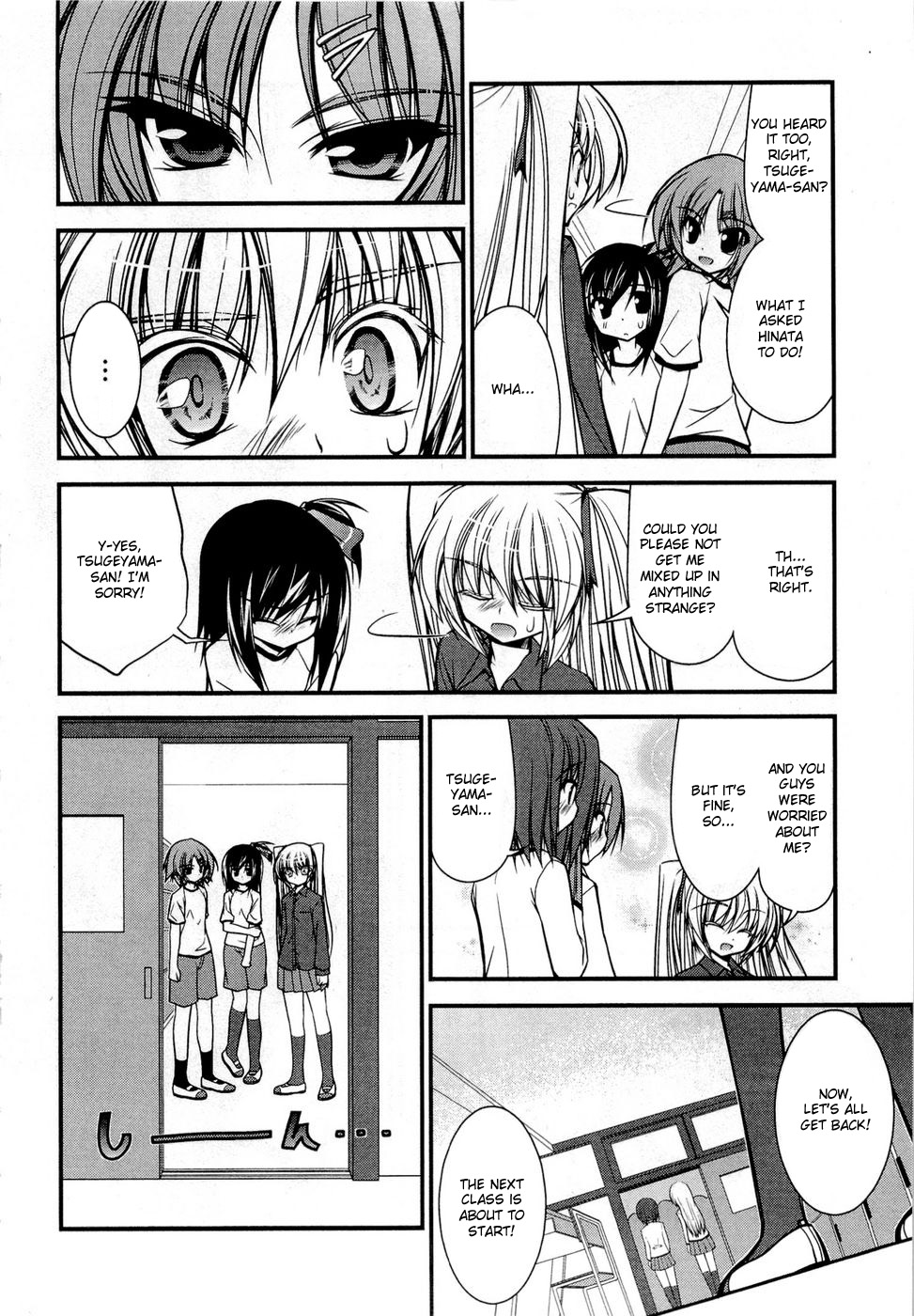 Shitsuji Shoujo to Ojou-sama Nearness Condition 第12页