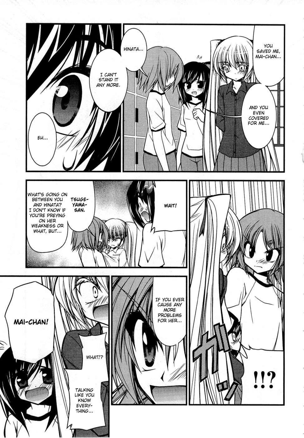 Shitsuji Shoujo to Ojou-sama Nearness Condition 第13页