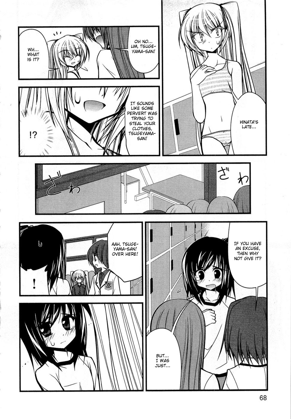 Shitsuji Shoujo to Ojou-sama Nearness Condition 第10页