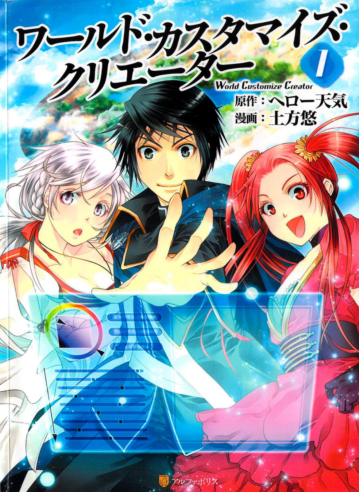 World Customize Creator 第1页