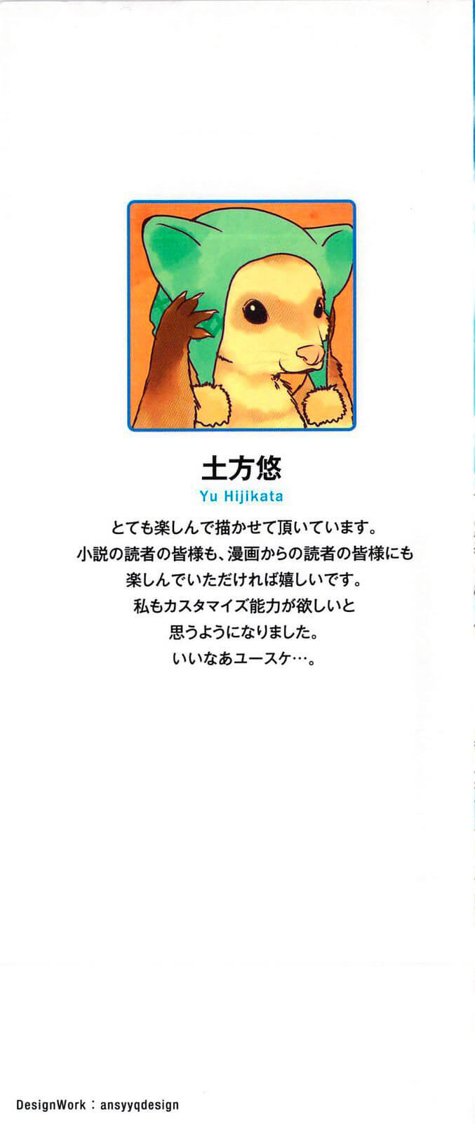 World Customize Creator 第2页