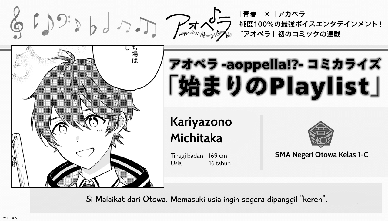 -Aoppella!?- Hajimari no Playlist Profil - Otowa (2) 第1页