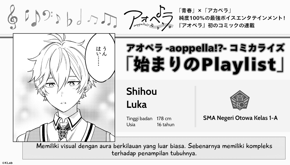 -Aoppella!?- Hajimari no Playlist Profil - Otowa (2) 第2页