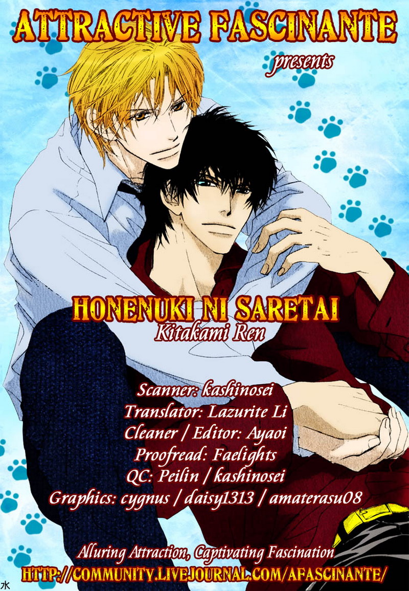Honenuki ni Saretai Vol. 1 Ch. 3 第7页