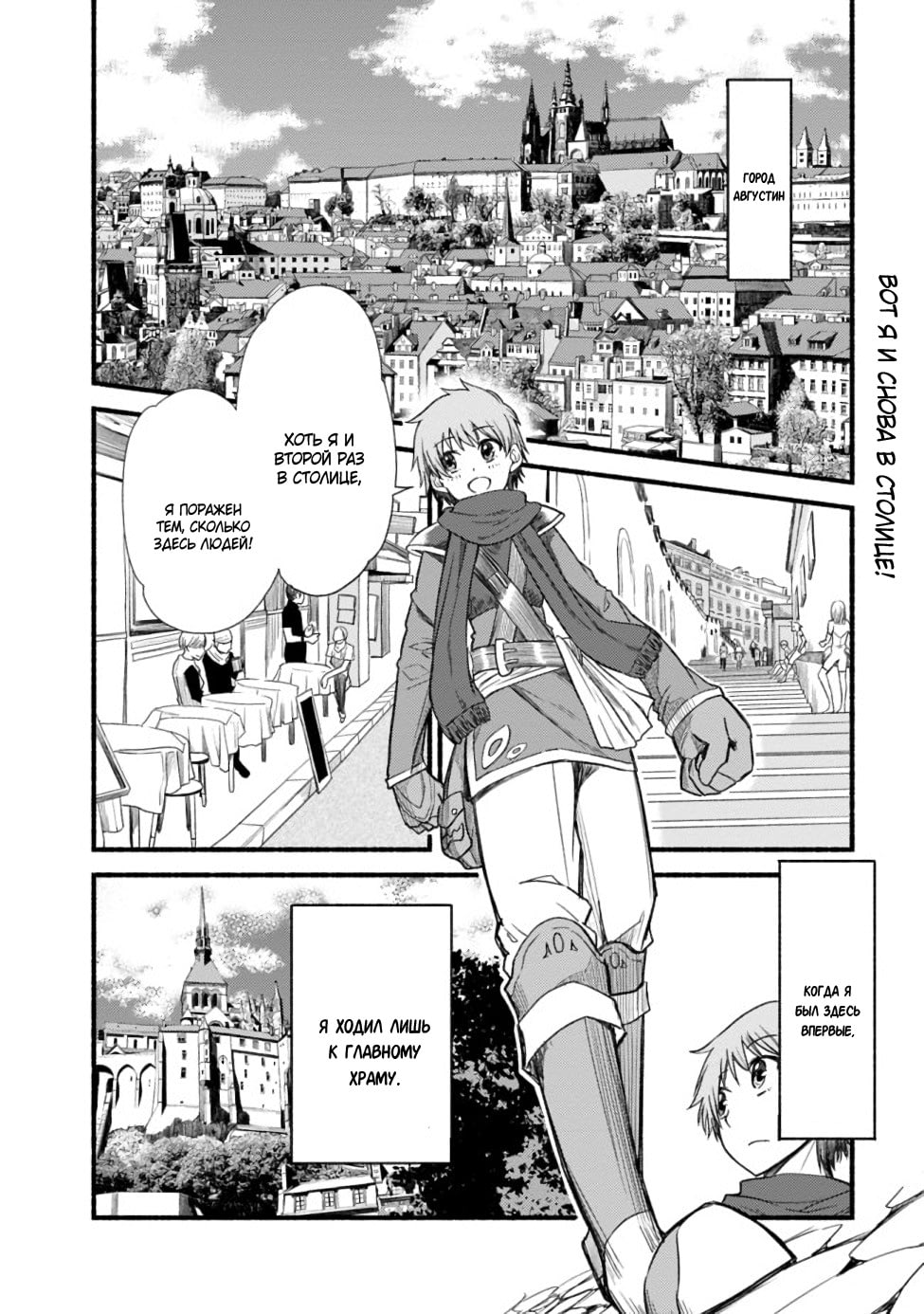 Cut & Paste de Kono Sekai o Ikiteiku Vol. 1 Ch. 3 第2页