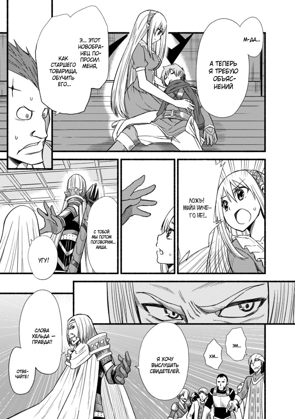 Cut & Paste de Kono Sekai o Ikiteiku Vol. 1 Ch. 3 第13页