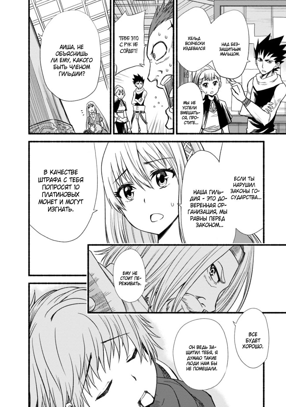 Cut & Paste de Kono Sekai o Ikiteiku Vol. 1 Ch. 3 第14页