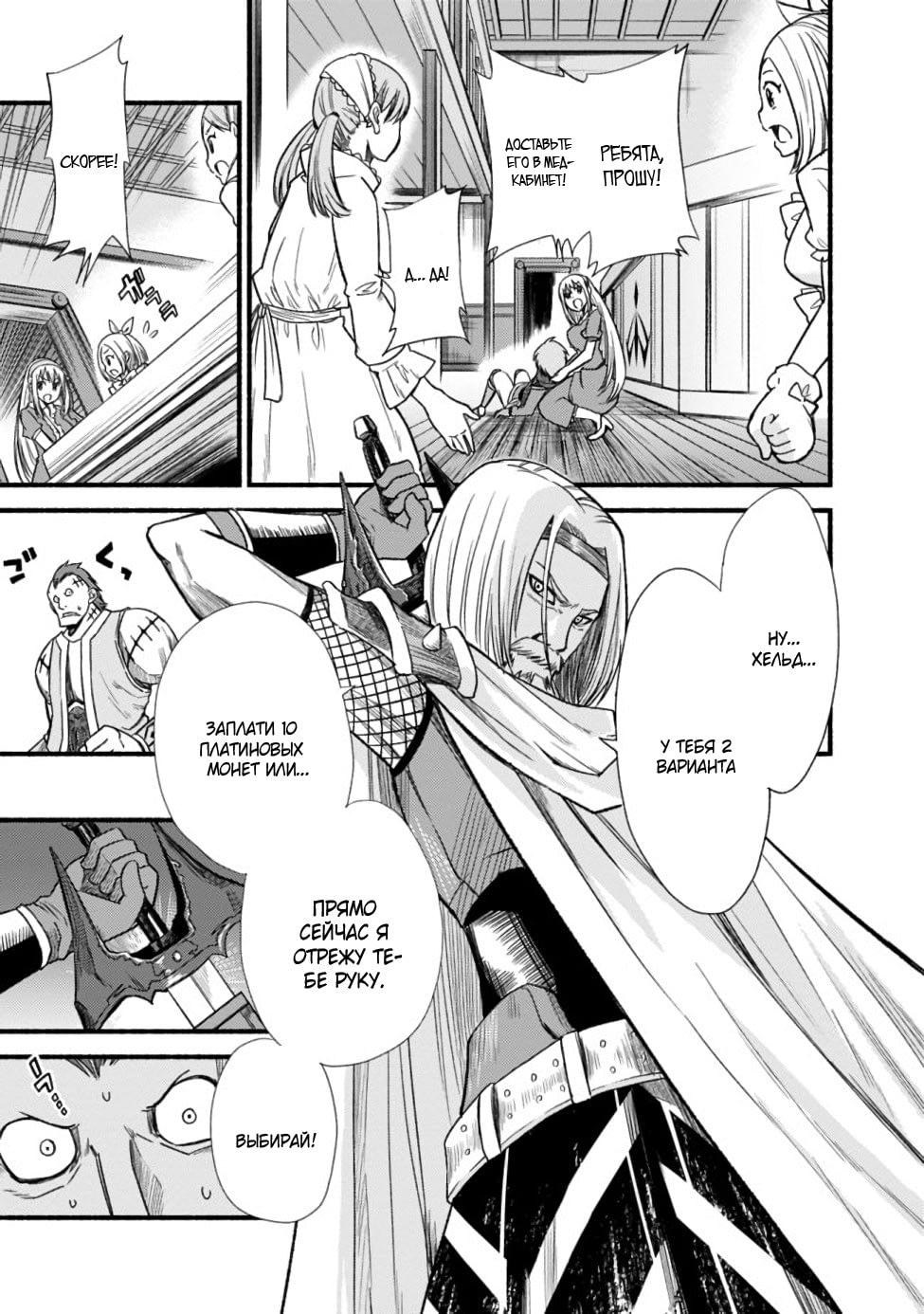 Cut & Paste de Kono Sekai o Ikiteiku Vol. 1 Ch. 3 第15页