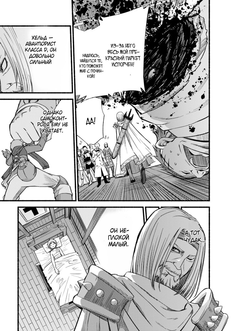 Cut & Paste de Kono Sekai o Ikiteiku Vol. 1 Ch. 3 第18页