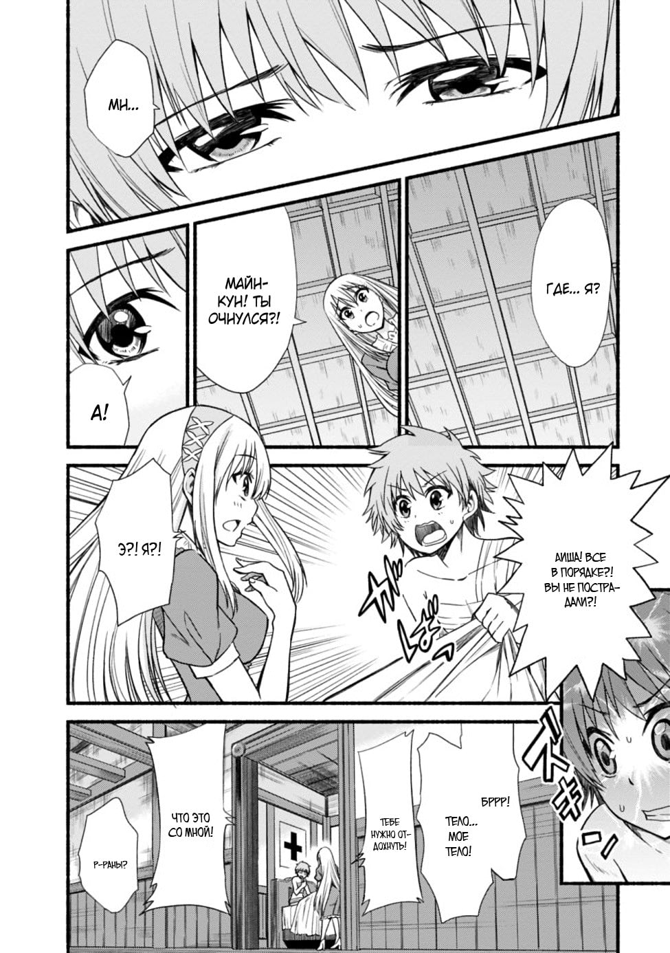 Cut & Paste de Kono Sekai o Ikiteiku Vol. 1 Ch. 3 第19页