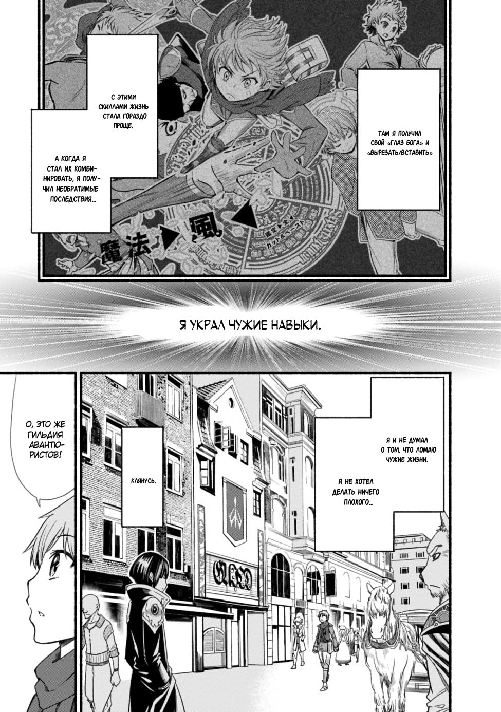 Cut & Paste de Kono Sekai o Ikiteiku Vol. 1 Ch. 3 第3页