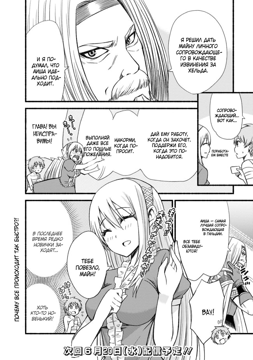 Cut & Paste de Kono Sekai o Ikiteiku Vol. 1 Ch. 3 第23页