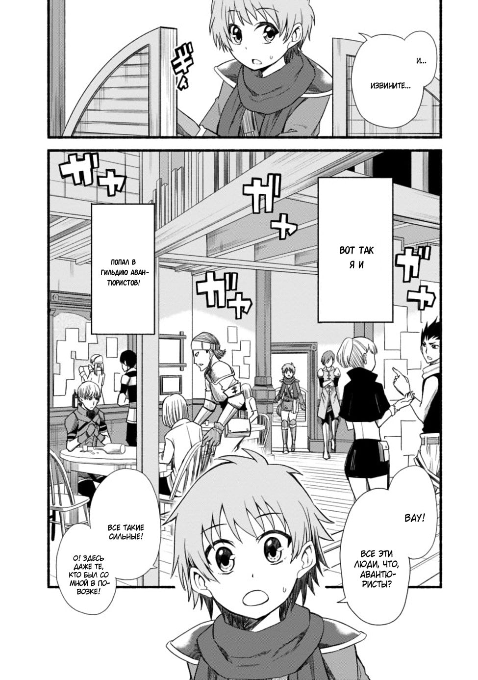 Cut & Paste de Kono Sekai o Ikiteiku Vol. 1 Ch. 3 第4页