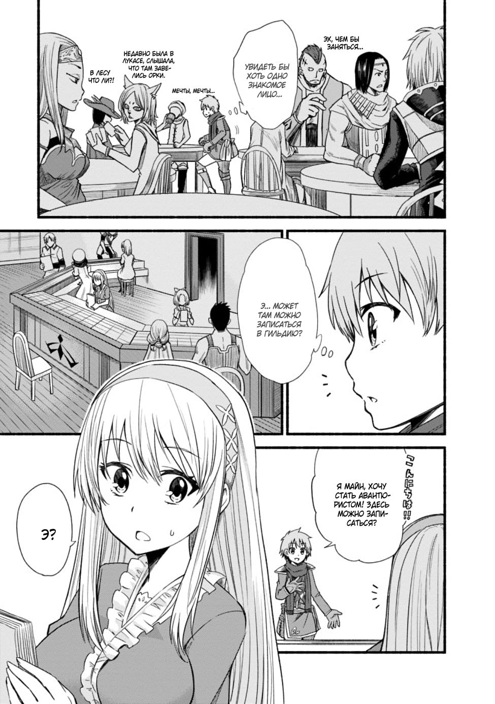 Cut & Paste de Kono Sekai o Ikiteiku Vol. 1 Ch. 3 第5页