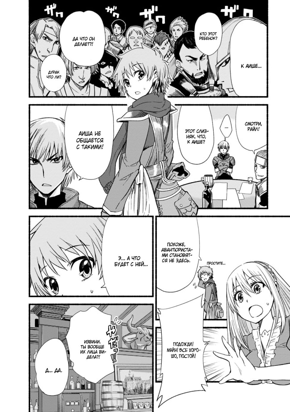Cut & Paste de Kono Sekai o Ikiteiku Vol. 1 Ch. 3 第6页