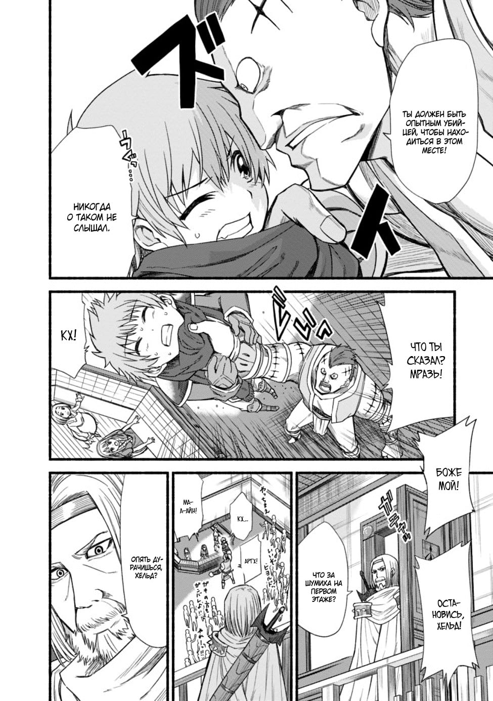Cut & Paste de Kono Sekai o Ikiteiku Vol. 1 Ch. 3 第8页