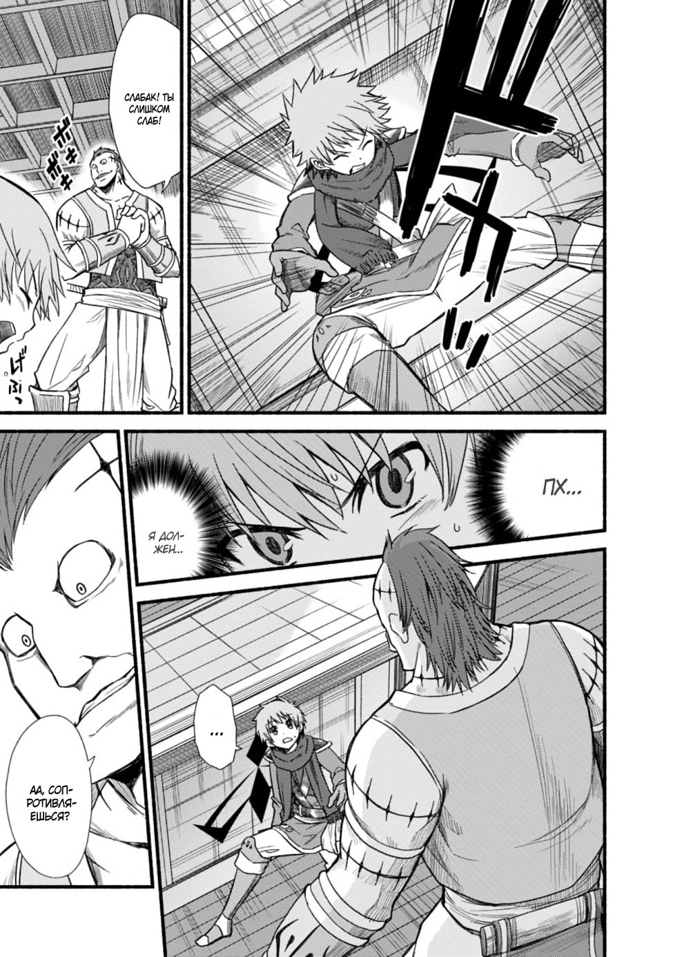 Cut & Paste de Kono Sekai o Ikiteiku Vol. 1 Ch. 3 第9页