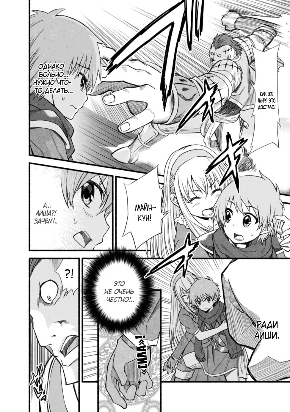 Cut & Paste de Kono Sekai o Ikiteiku Vol. 1 Ch. 3 第10页